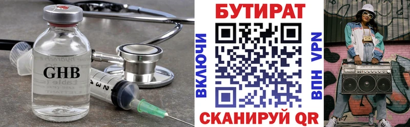 цена   Ирбит  это Telegram  БУТИРАТ вода 
