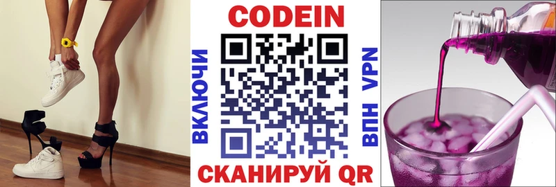 Кодеин напиток Lean (лин)  купить наркотики цена  Ирбит 