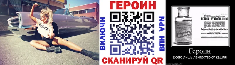 ГЕРОИН хмурый  купить закладку  Ирбит 