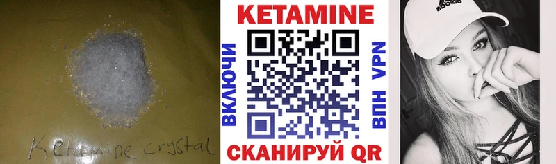Кетамин VHQ  MEGA вход  Ирбит 
